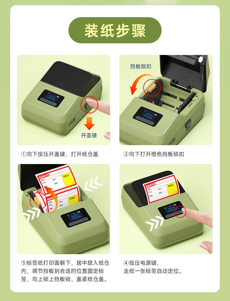 DTPrinter德佟DP27P藍(lán)牙手持熱敏便攜式標(biāo)簽打印機14.jpg