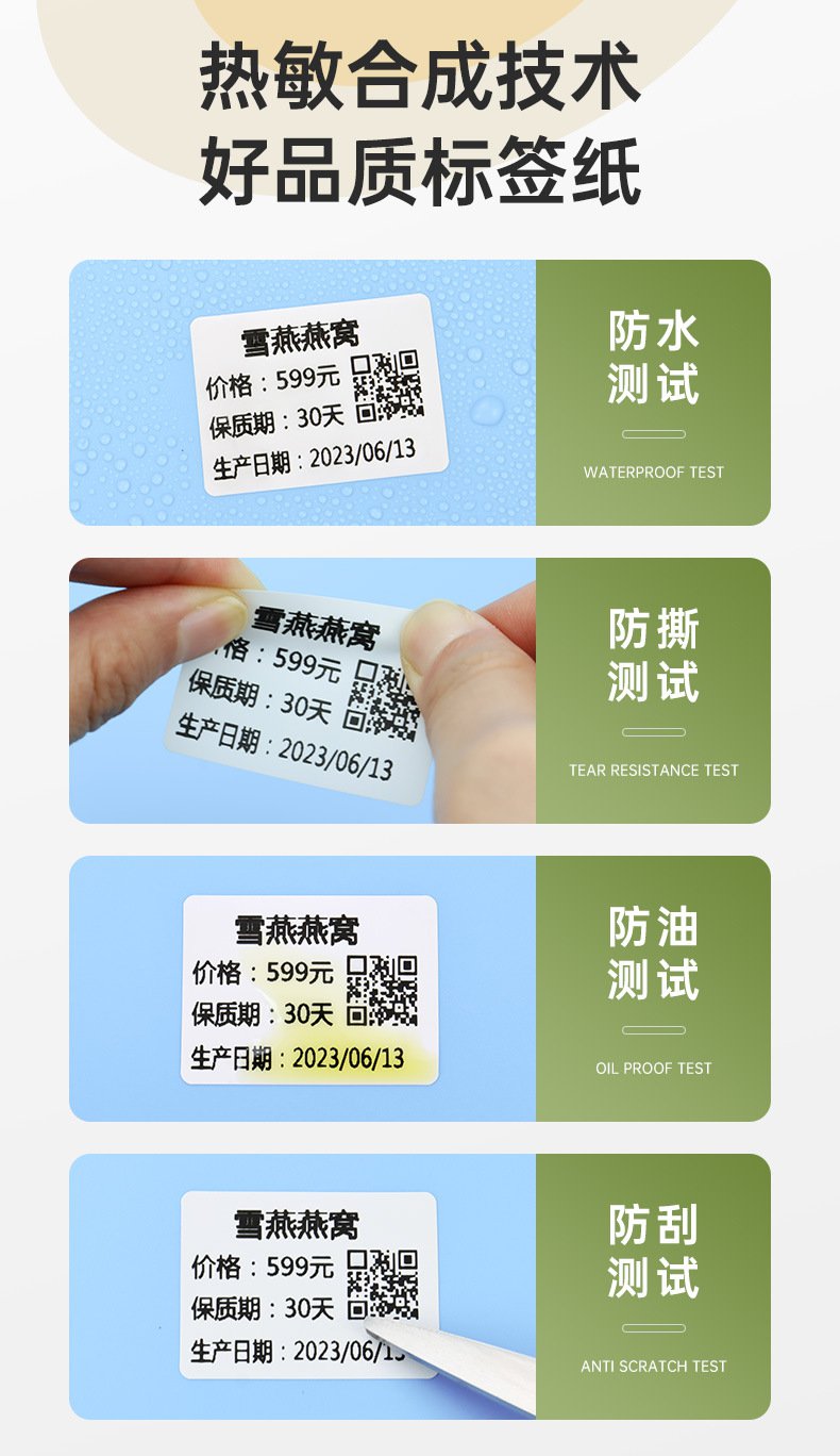 DTPrinter德佟DP27P藍(lán)牙手持熱敏便攜式標(biāo)簽打印機16.jpg