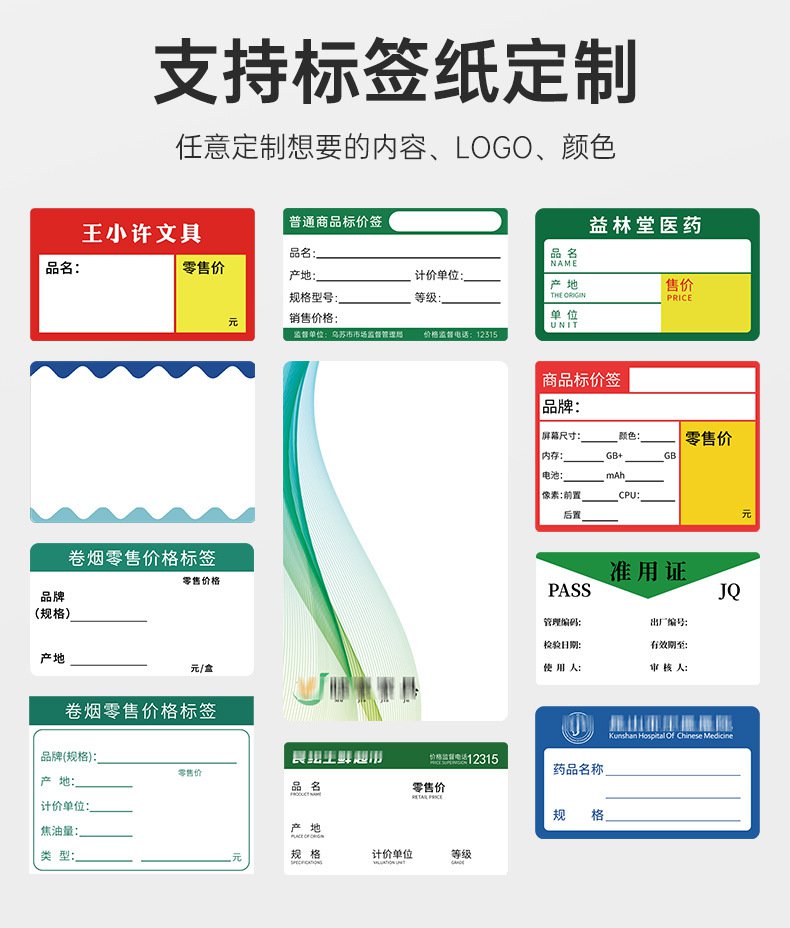 DTPrinter德佟DP27P藍(lán)牙手持熱敏便攜式標(biāo)簽打印機17.jpg