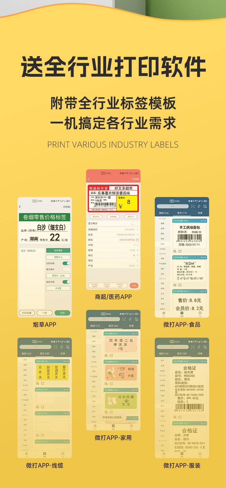 DTPrinter德佟DP27P藍(lán)牙手持熱敏便攜式標(biāo)簽打印機19.jpg
