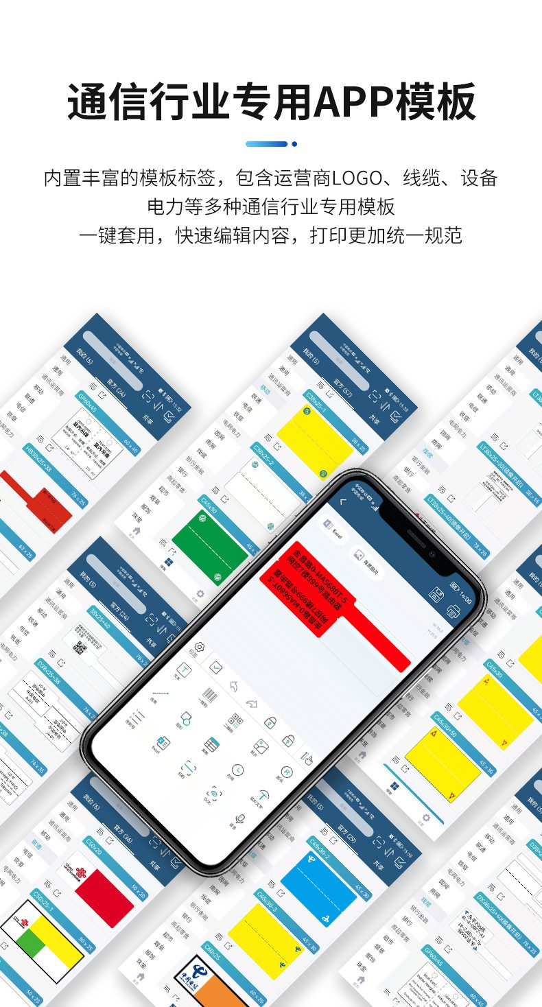 DTPrinter德佟DP23S手持便攜熱敏藍牙打不干膠標簽機7.jpg