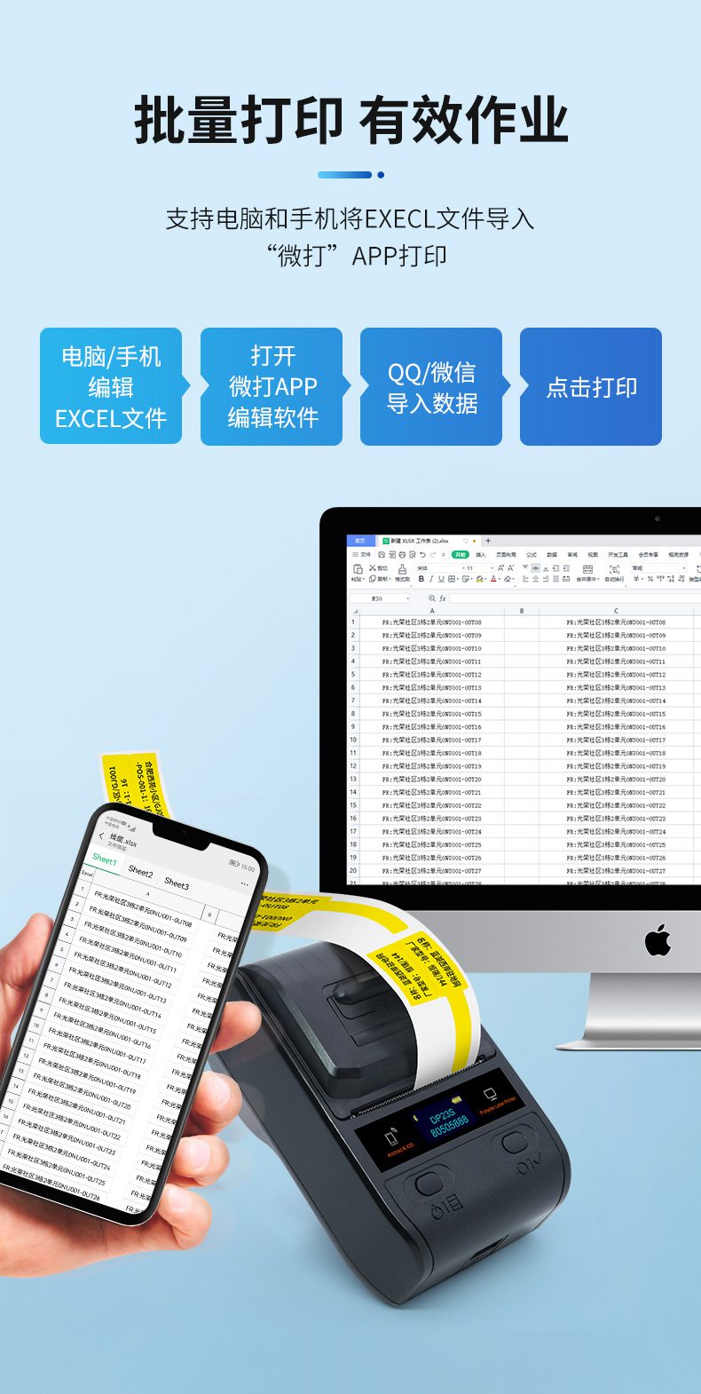 DTPrinter德佟DP23S手持便攜熱敏藍牙打不干膠標簽機8.jpg