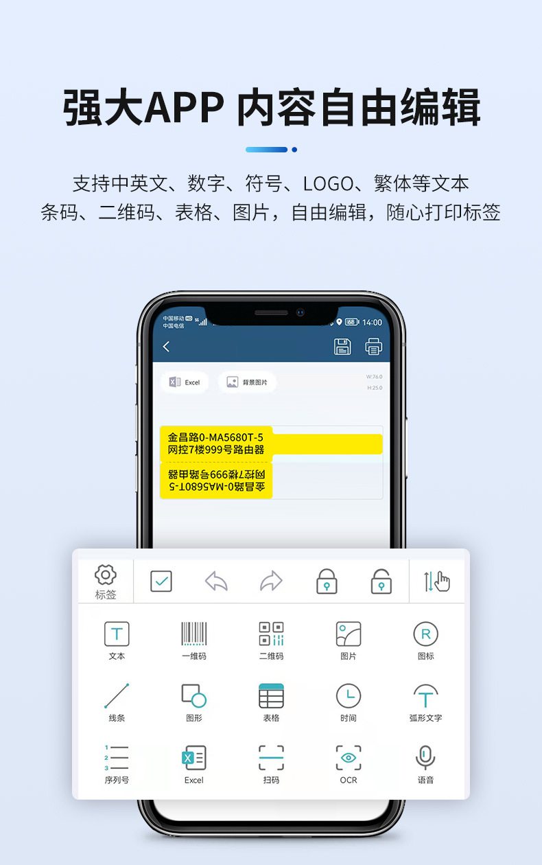 DTPrinter德佟DP23S手持便攜熱敏藍牙打不干膠標簽機9.jpg