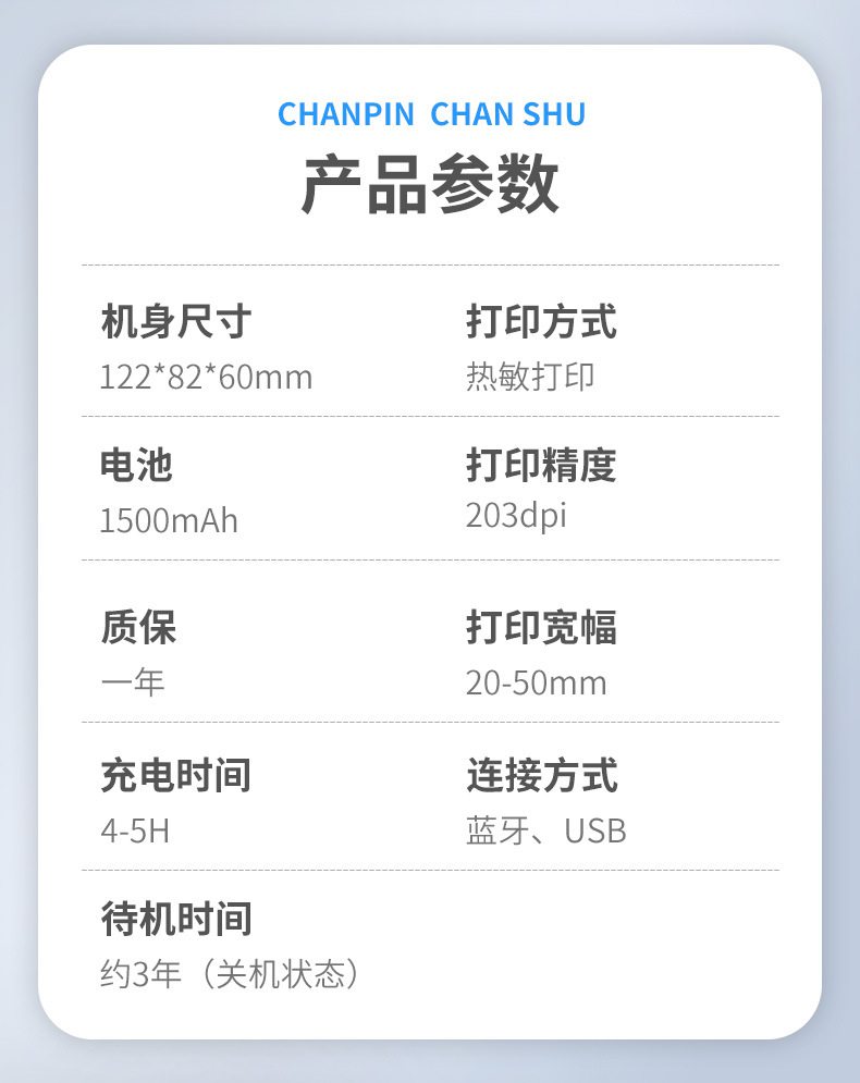 DTPrinter德佟DP23S手持便攜熱敏藍牙打不干膠標簽機10.jpg