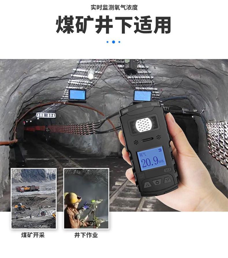 愛德克斯JYH25礦用氧氣檢測儀3.jpg