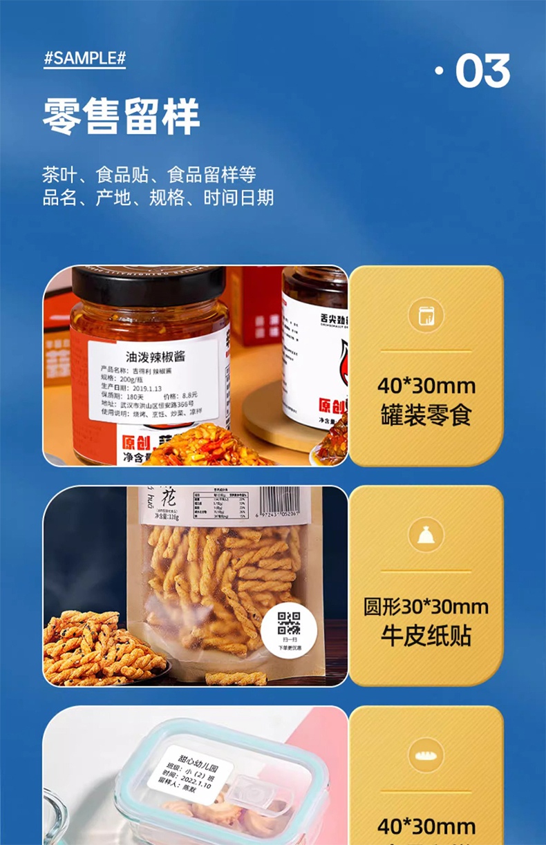 DTPrinter德佟P2熱敏便攜式手持小型家用標簽機6.jpg