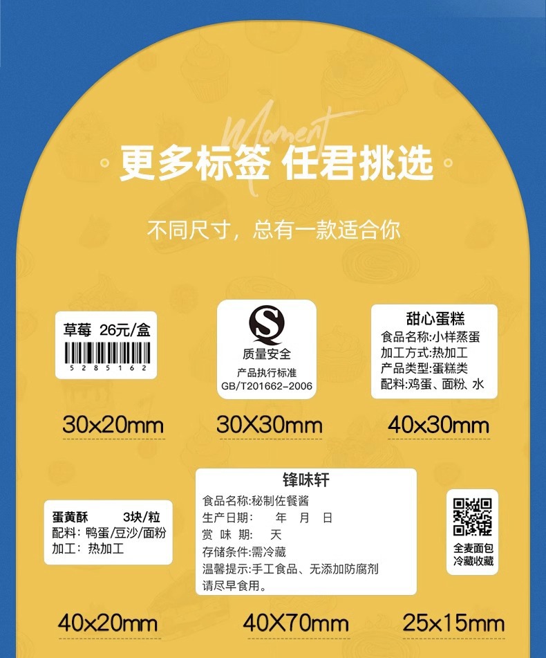 DTPrinter德佟P2熱敏便攜式手持小型家用標簽機7.jpg