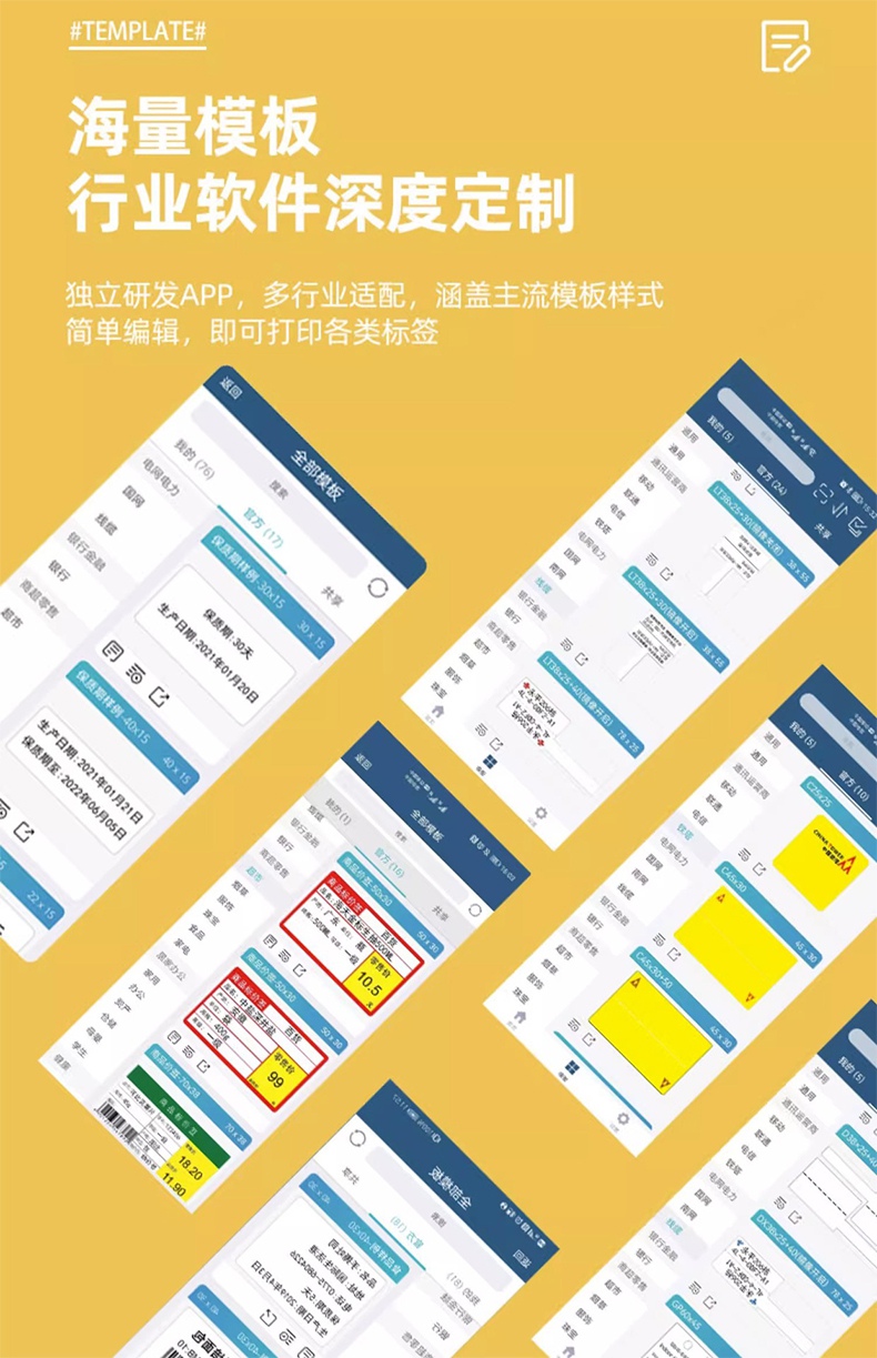 DTPrinter德佟P2熱敏便攜式手持小型家用標簽機13.jpg