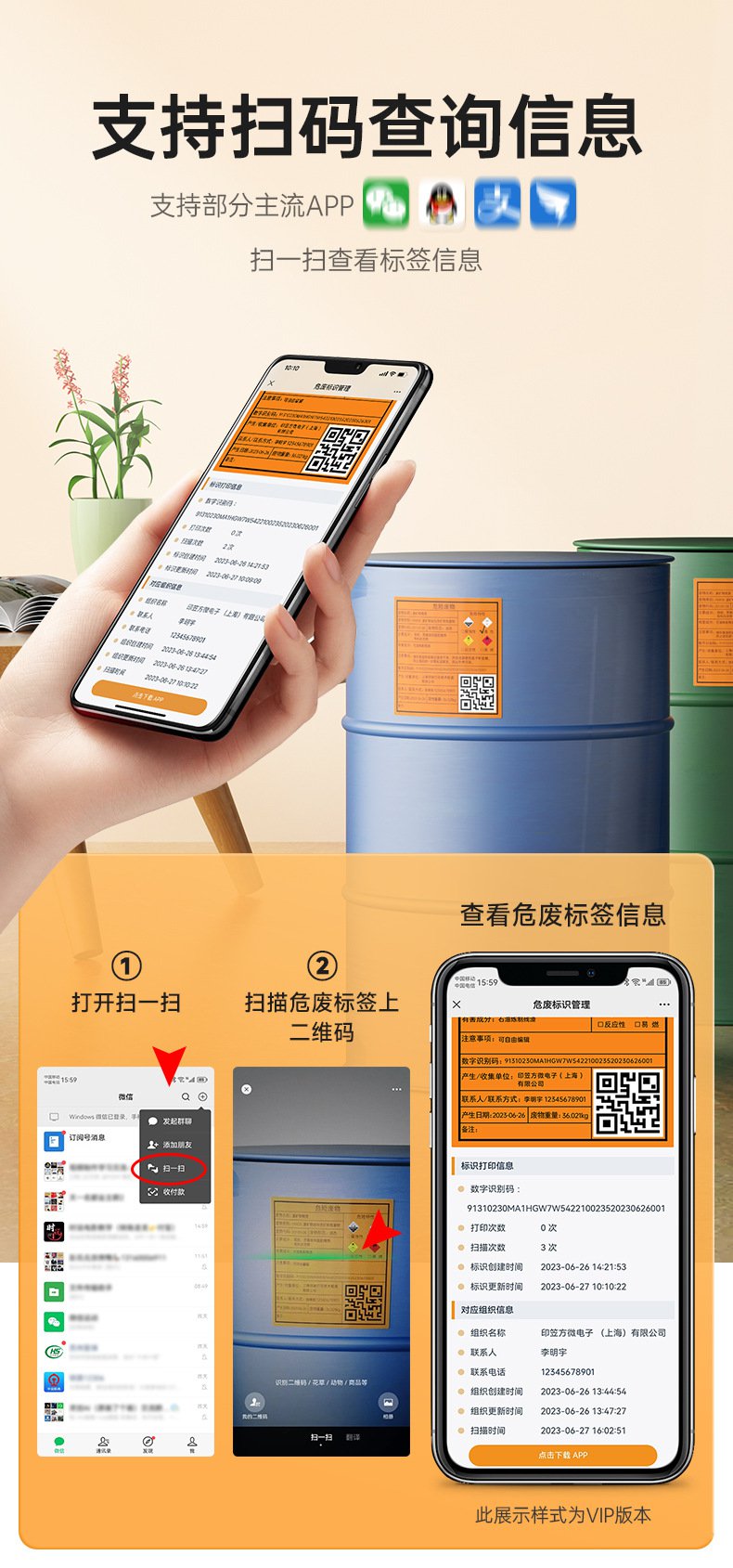 DTPrinter德佟DP12369危廢標(biāo)簽打印機(jī)5.jpg