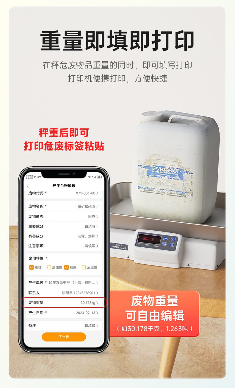 DTPrinter德佟DP12369危廢標(biāo)簽打印機(jī)8.jpg
