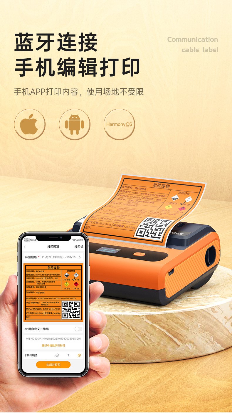 DTPrinter德佟DP12369危廢標(biāo)簽打印機(jī)12.jpg