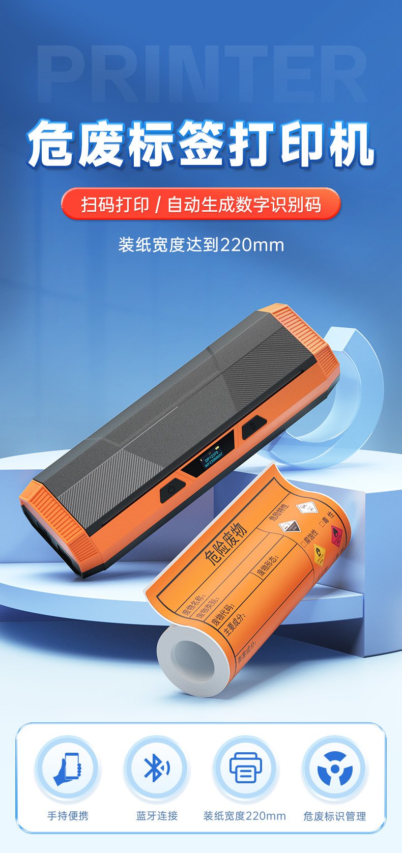 DTPrinter德佟DP12370危廢標簽打印機1.jpg