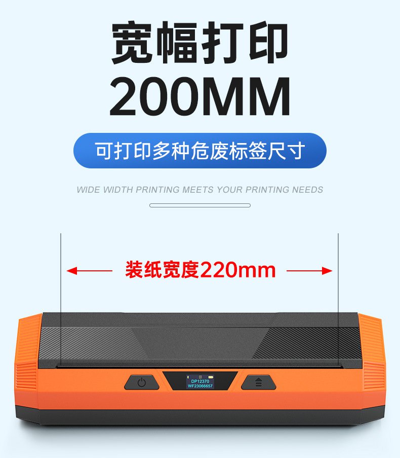 DTPrinter德佟DP12370危廢標簽打印機2.jpg