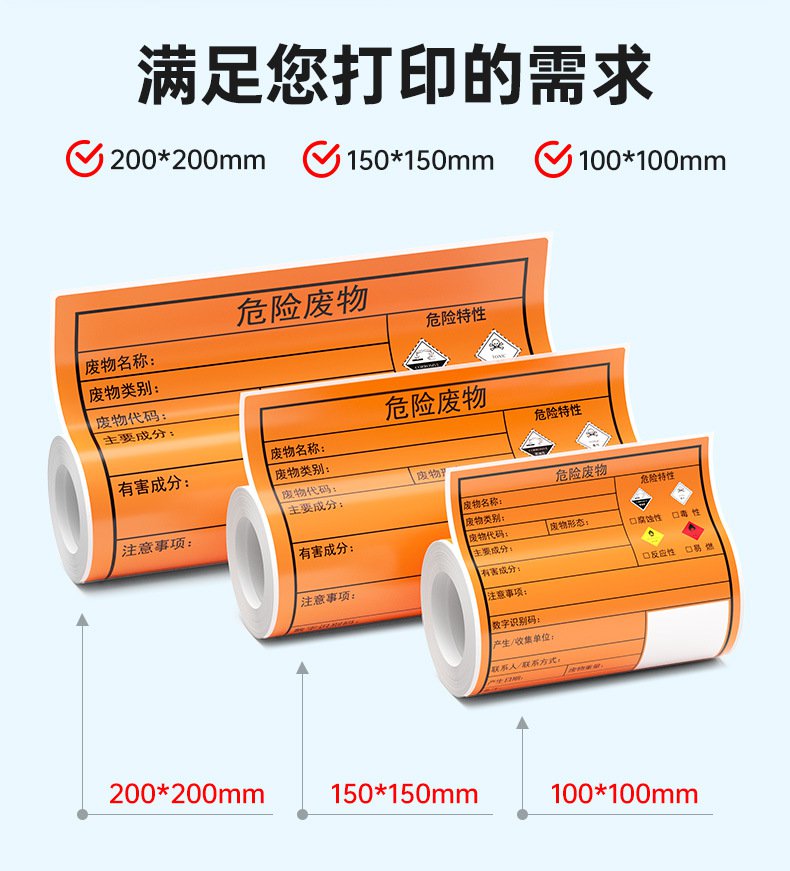 DTPrinter德佟DP12370危廢標簽打印機3.jpg