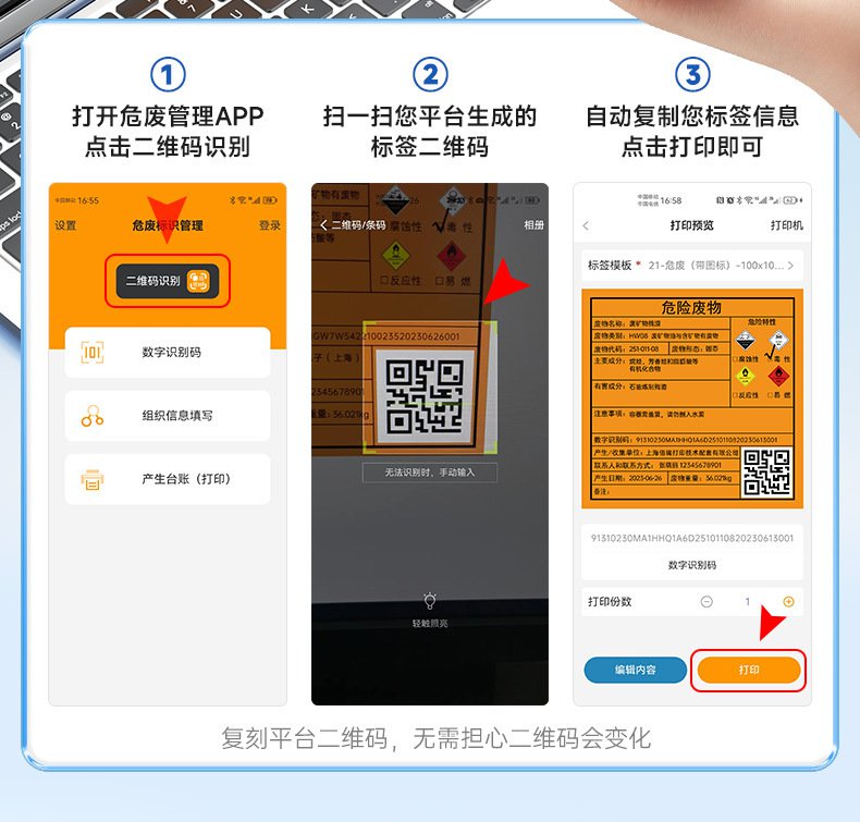 DTPrinter德佟DP12370危廢標簽打印機7.jpg