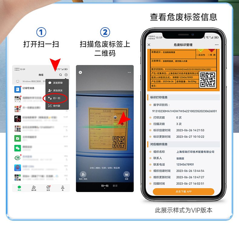 DTPrinter德佟DP12370危廢標簽打印機9.jpg