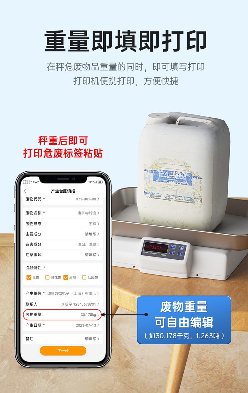 DTPrinter德佟DP12370危廢標簽打印機12.jpg