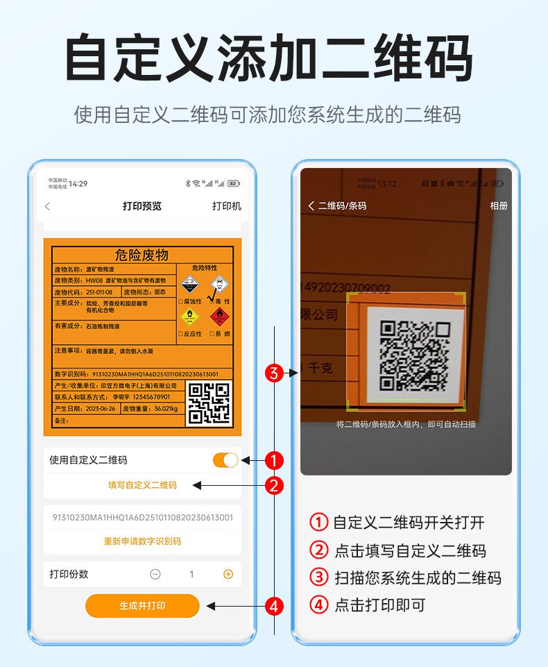 DTPrinter德佟DP12370危廢標簽打印機14.jpg