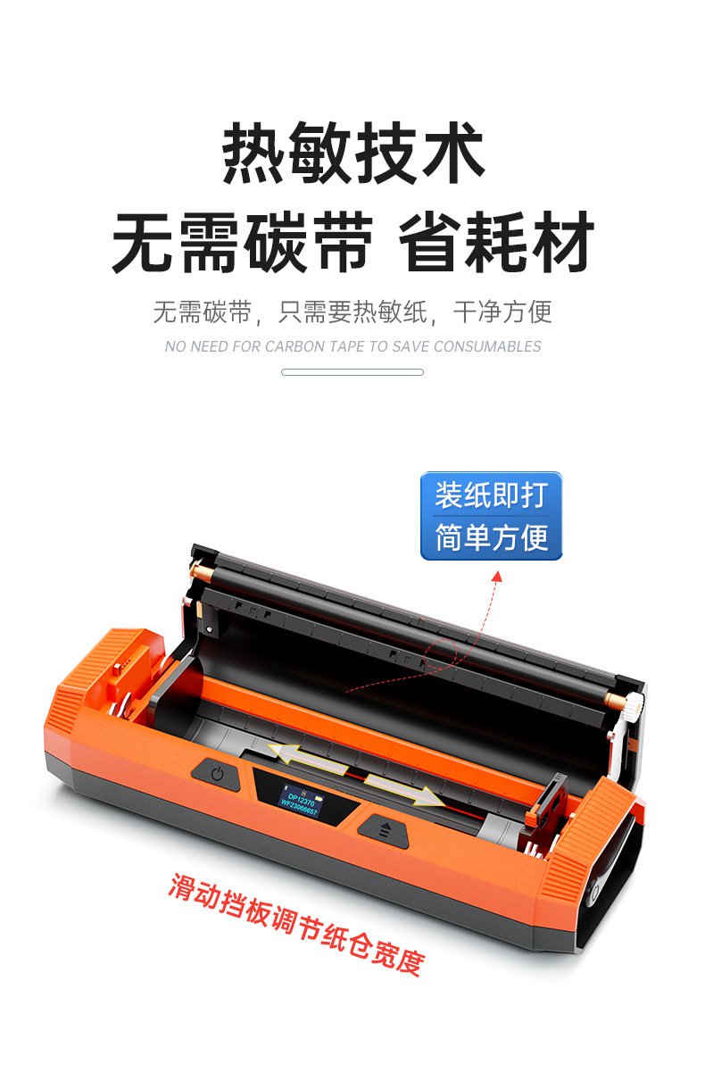 DTPrinter德佟DP12370危廢標簽打印機16.jpg
