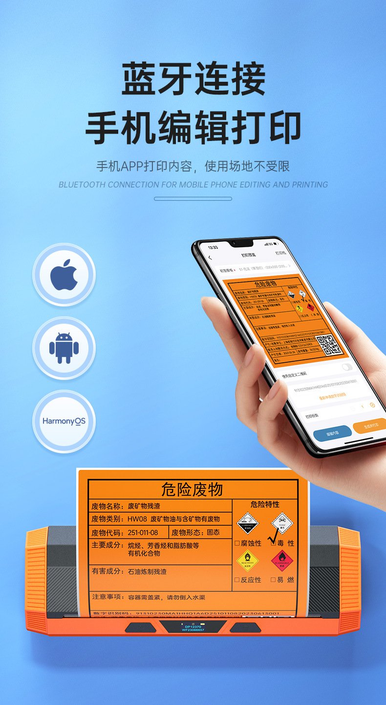 DTPrinter德佟DP12370危廢標簽打印機17.jpg