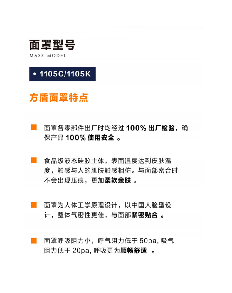 方盾1105C雙過(guò)濾元件塵毒雙防貫穿式半面罩2.jpg