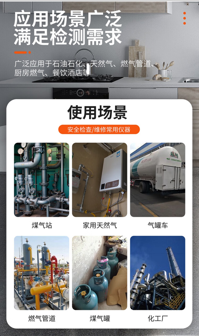 愛德克斯JLY-80A家用可燃氣檢測筆4.jpg