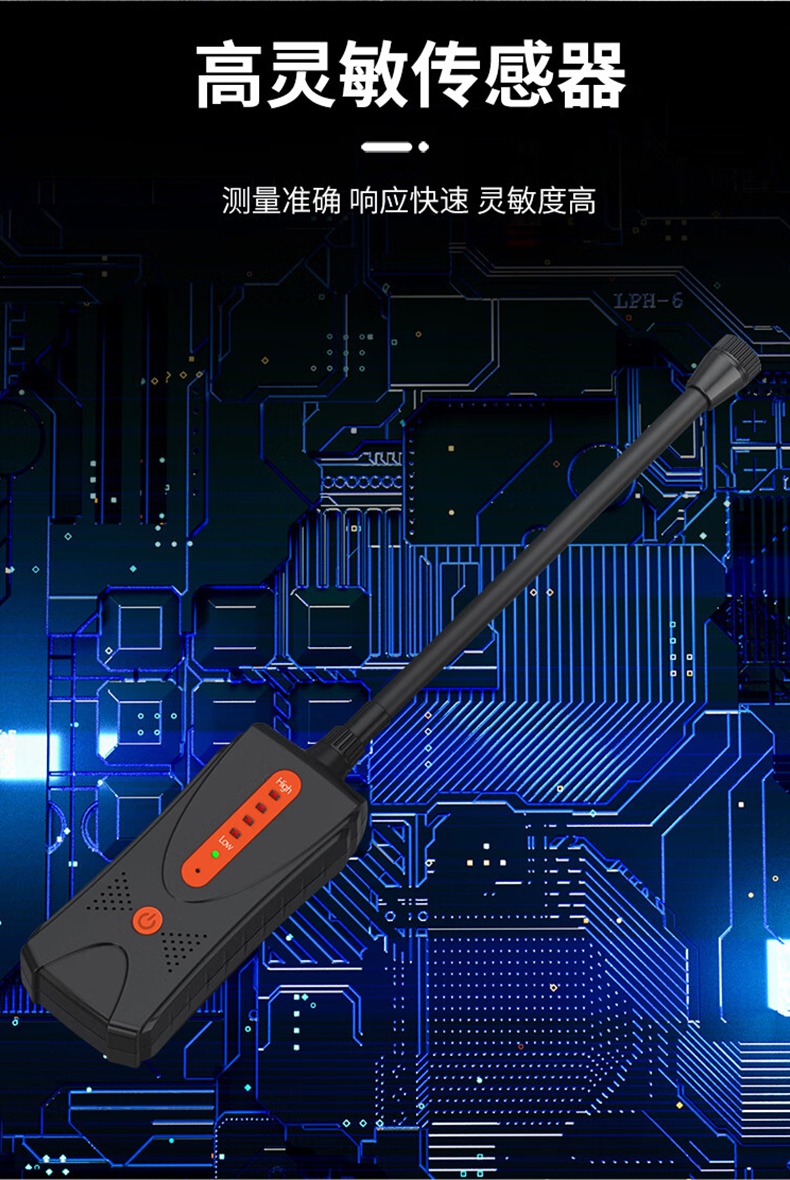 愛德克斯JLY-80A家用可燃氣檢測筆5.jpg
