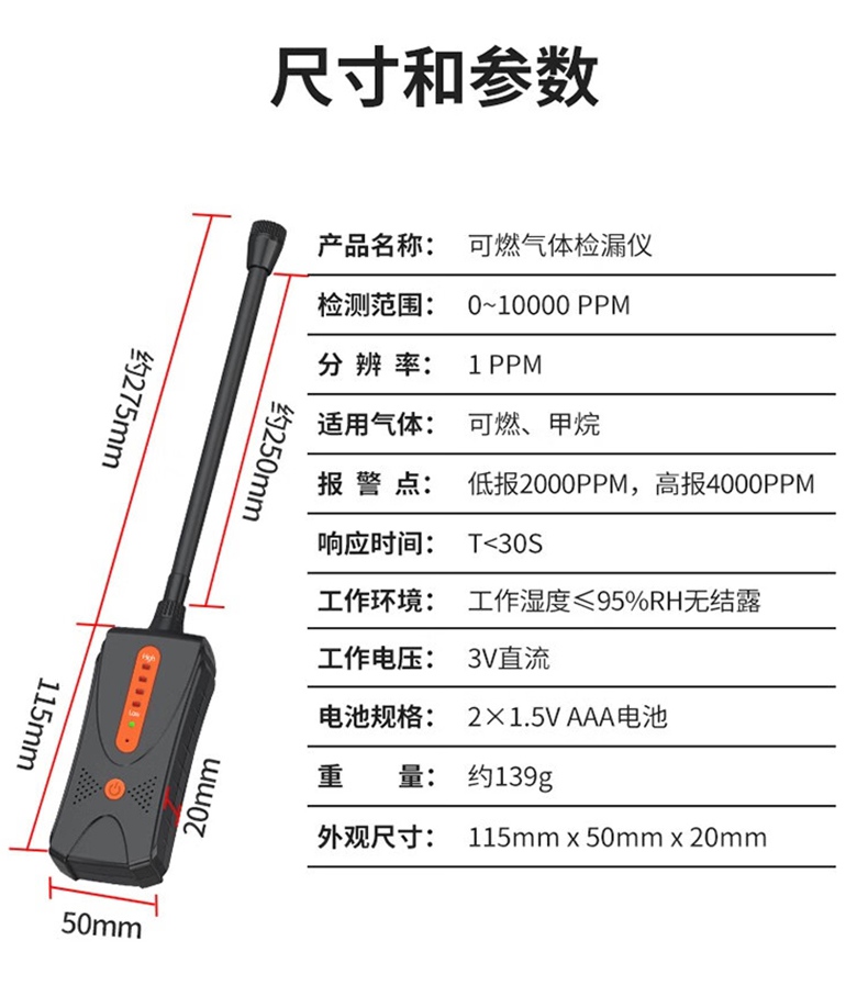 愛德克斯JLY-80A家用可燃氣檢測筆9.jpg