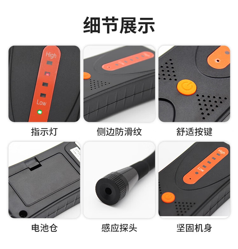 愛德克斯JLY-80A家用可燃氣檢測筆10.jpg