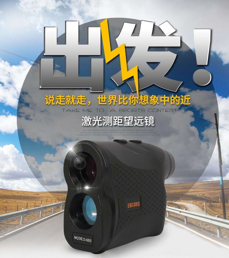 愛德克斯CS系列戶外測距儀1.jpg