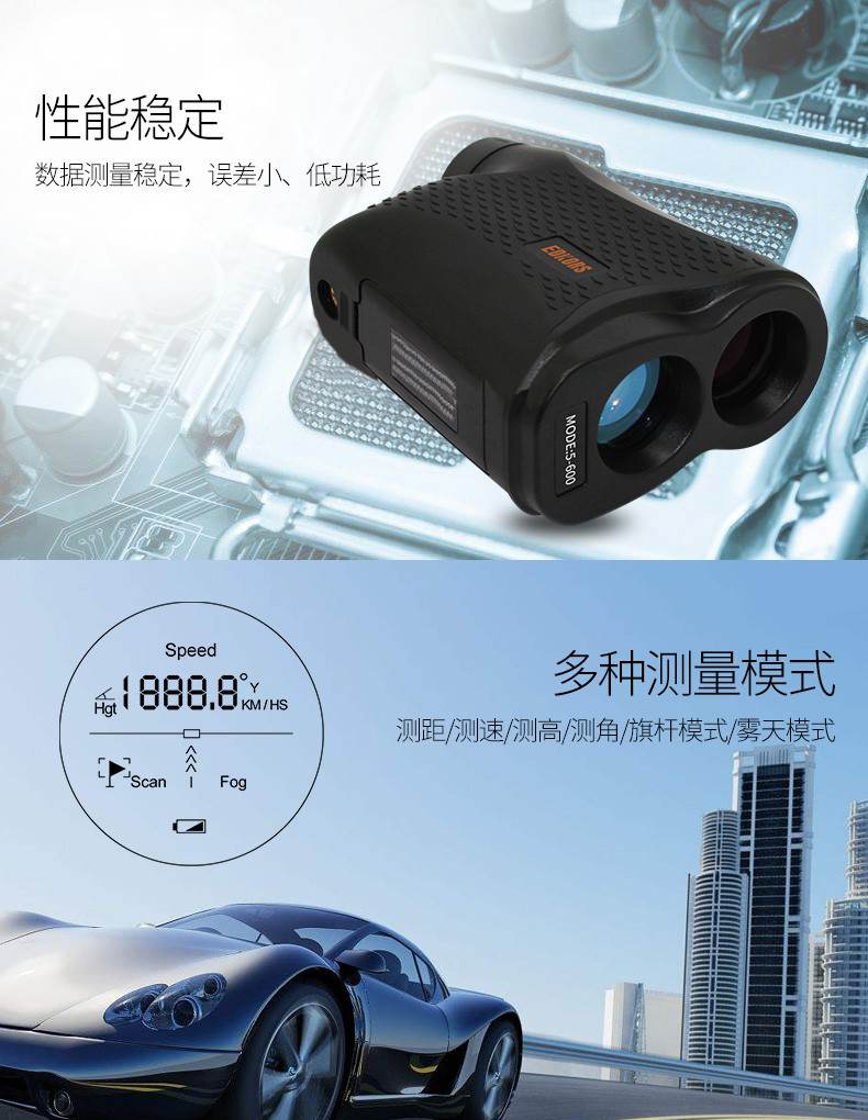 愛德克斯CS系列戶外測距儀4.jpg