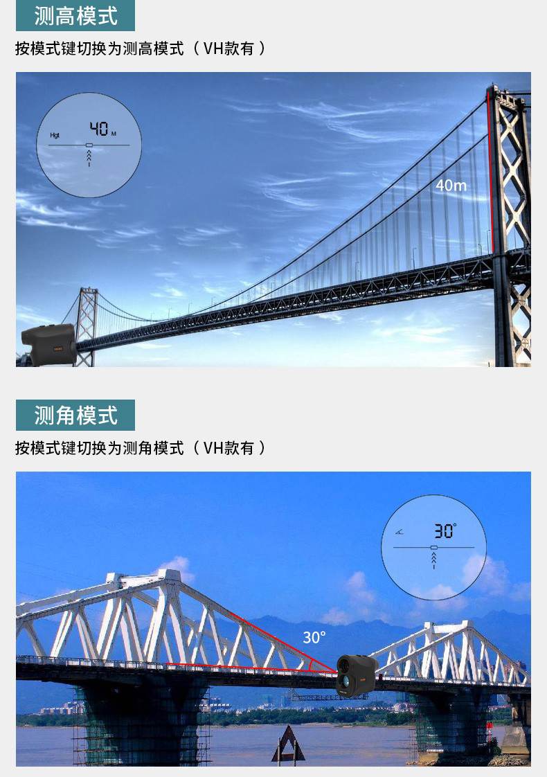 愛德克斯CS系列戶外測距儀7.jpg