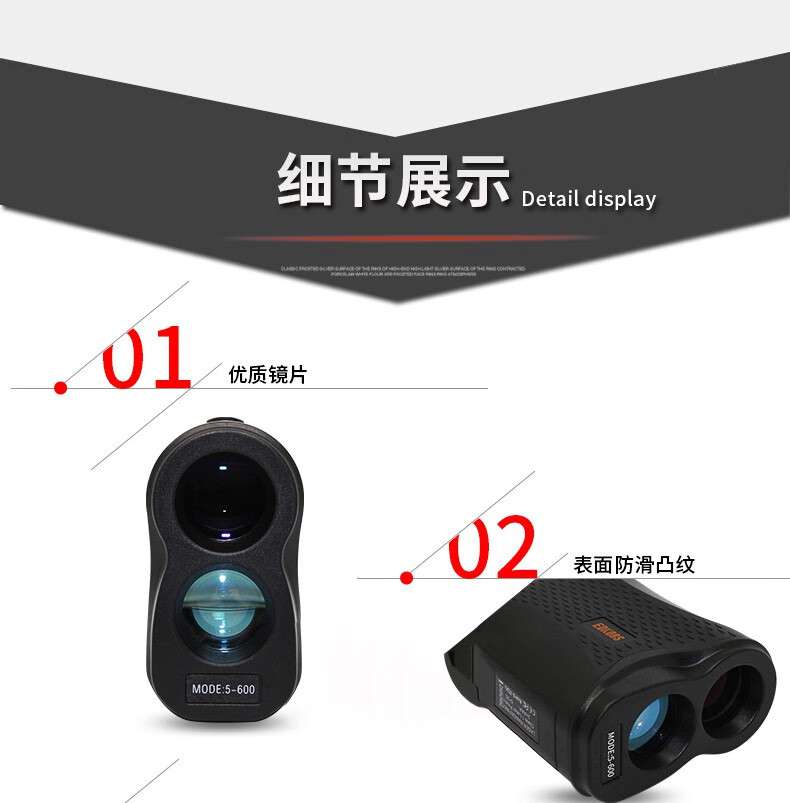 愛德克斯CS系列戶外測距儀9.jpg