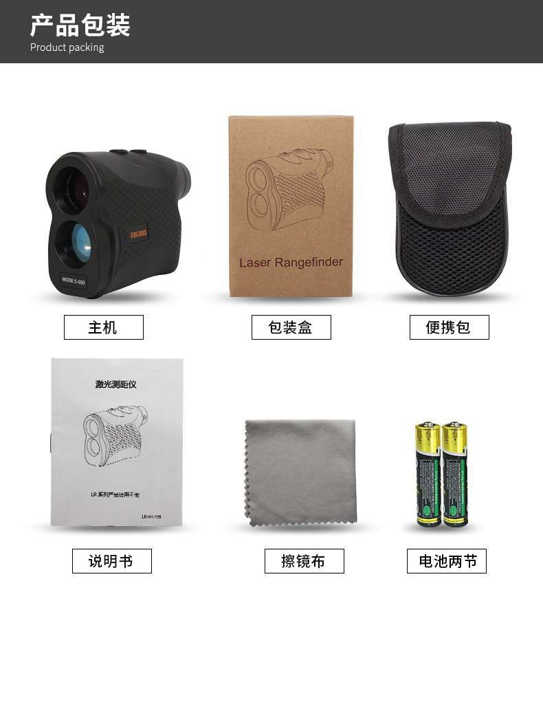 愛德克斯CS系列戶外測距儀12.jpg