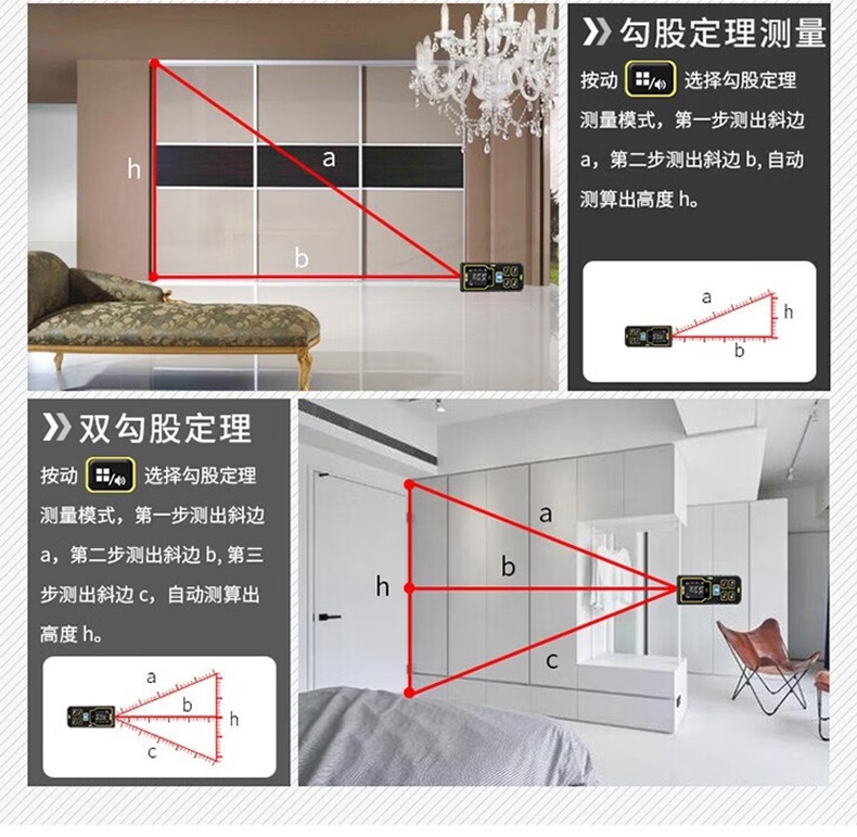 愛德克斯DK系列室內(nèi)激光測距儀13.jpg
