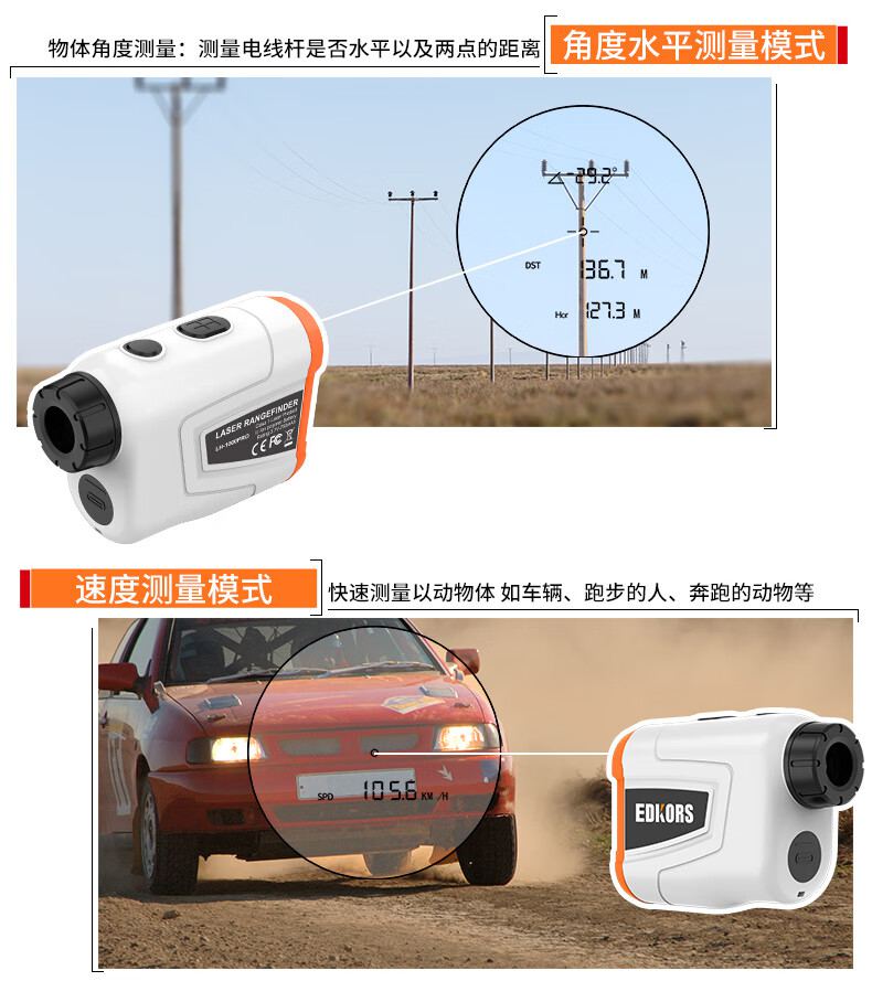 愛德克斯LH系列戶外測距儀4.jpg