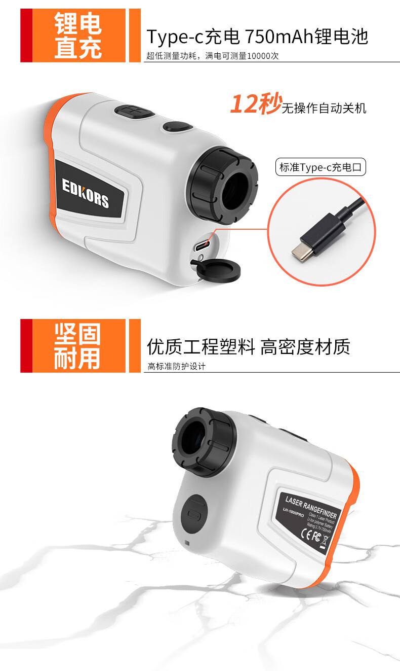 愛德克斯LH系列戶外測距儀8.jpg