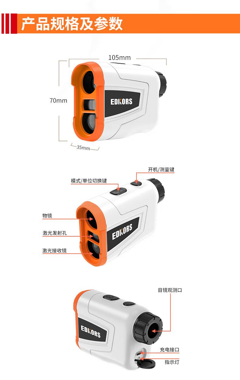 愛德克斯LH系列戶外測距儀9.jpg
