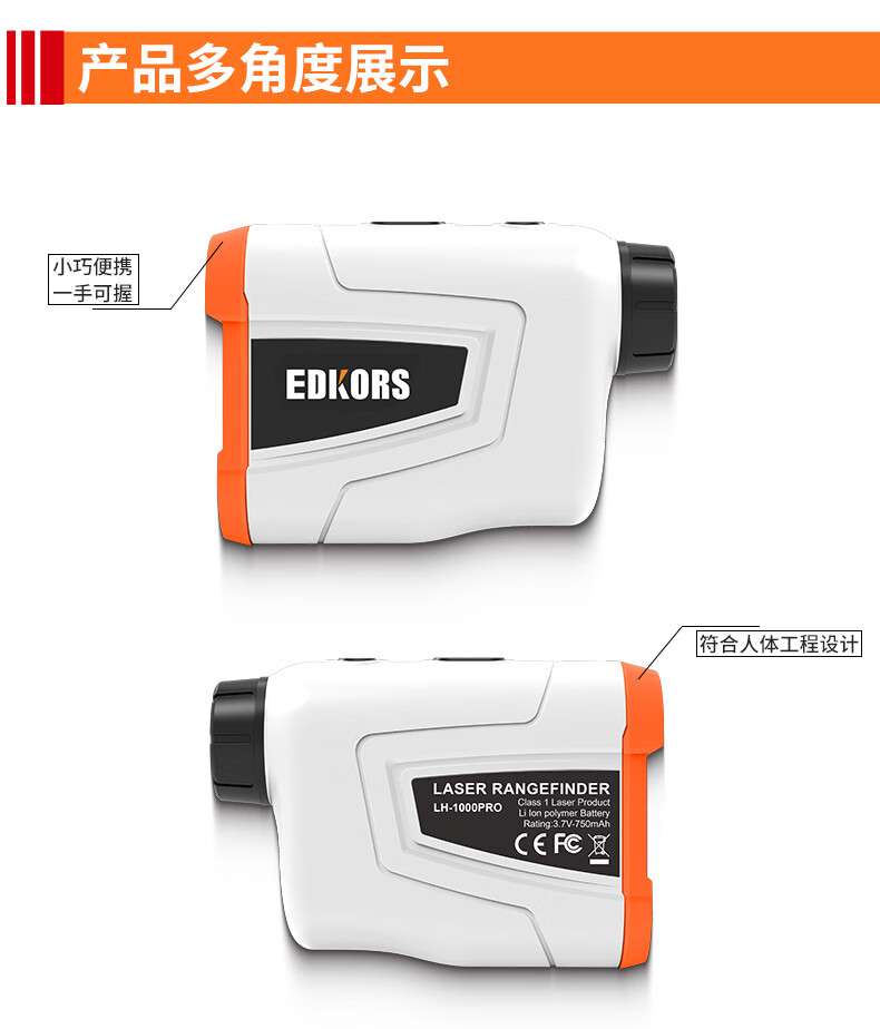 愛德克斯LH系列戶外測距儀11.jpg