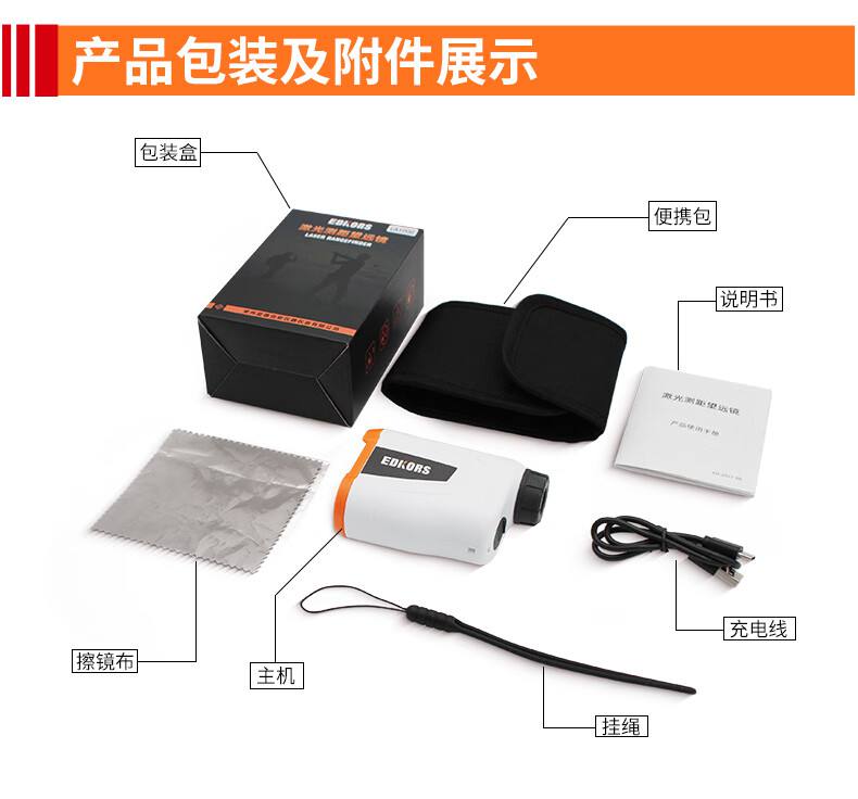 愛德克斯LH系列戶外測距儀13.jpg
