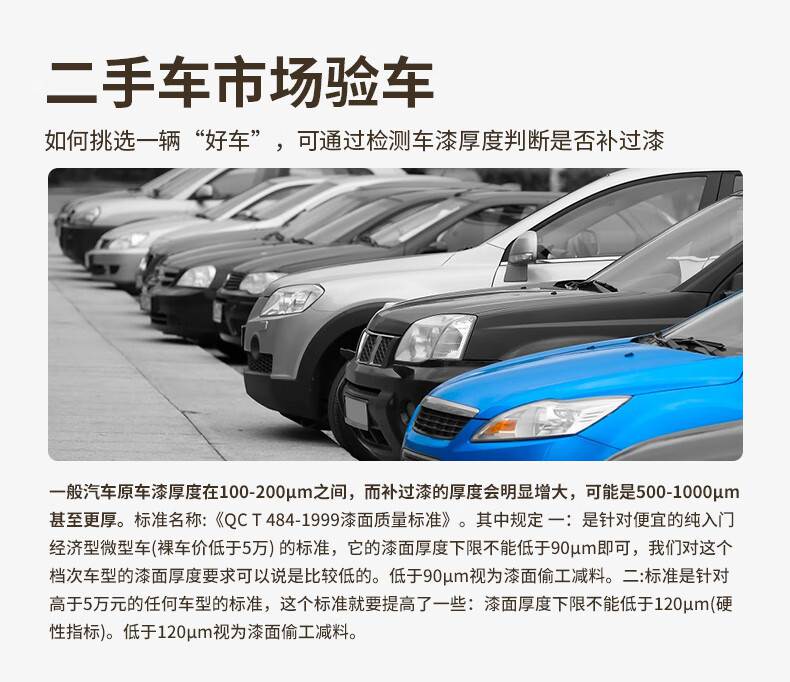 愛(ài)德克斯TC980涂層測(cè)厚儀4.jpg