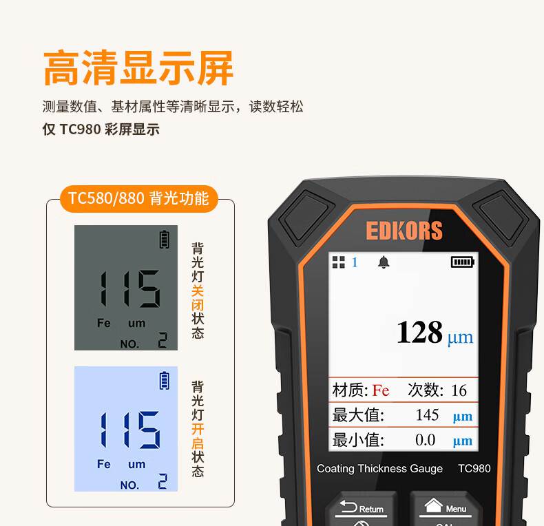 愛(ài)德克斯TC980涂層測(cè)厚儀7.jpg