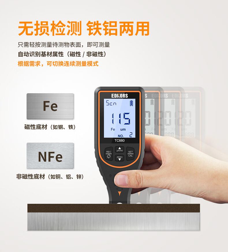 愛(ài)德克斯TC980涂層測(cè)厚儀8.jpg