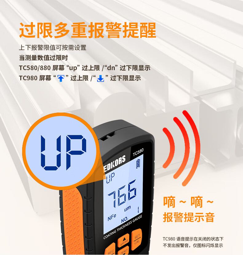 愛(ài)德克斯TC980涂層測(cè)厚儀9.jpg