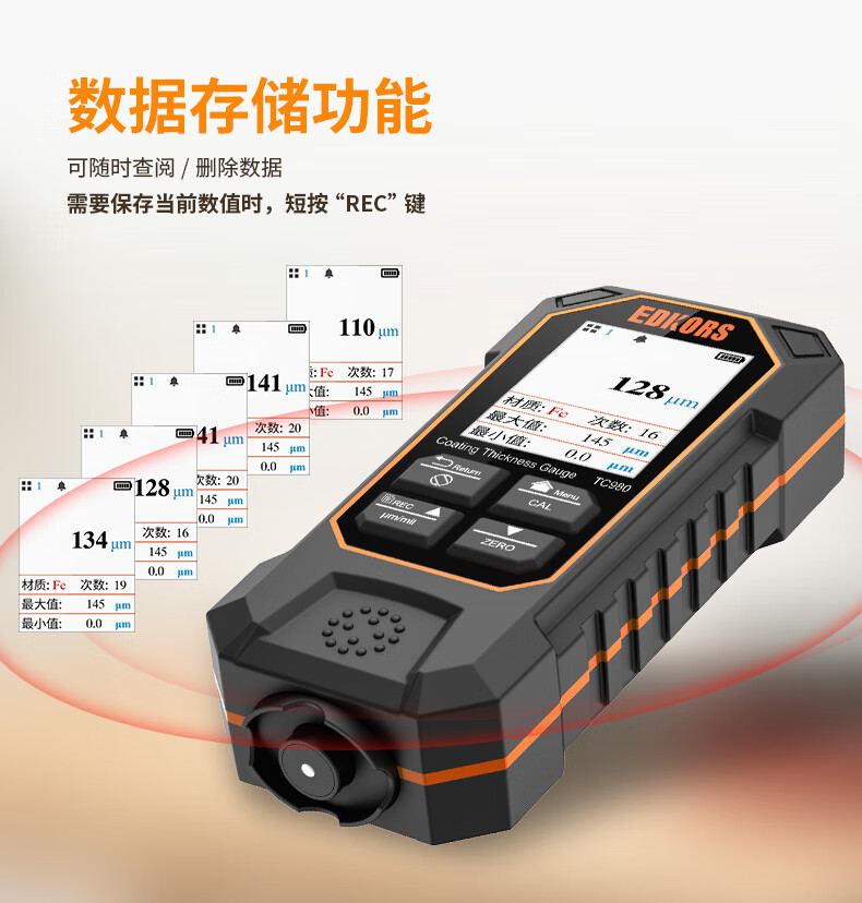 愛(ài)德克斯TC980涂層測(cè)厚儀10.jpg