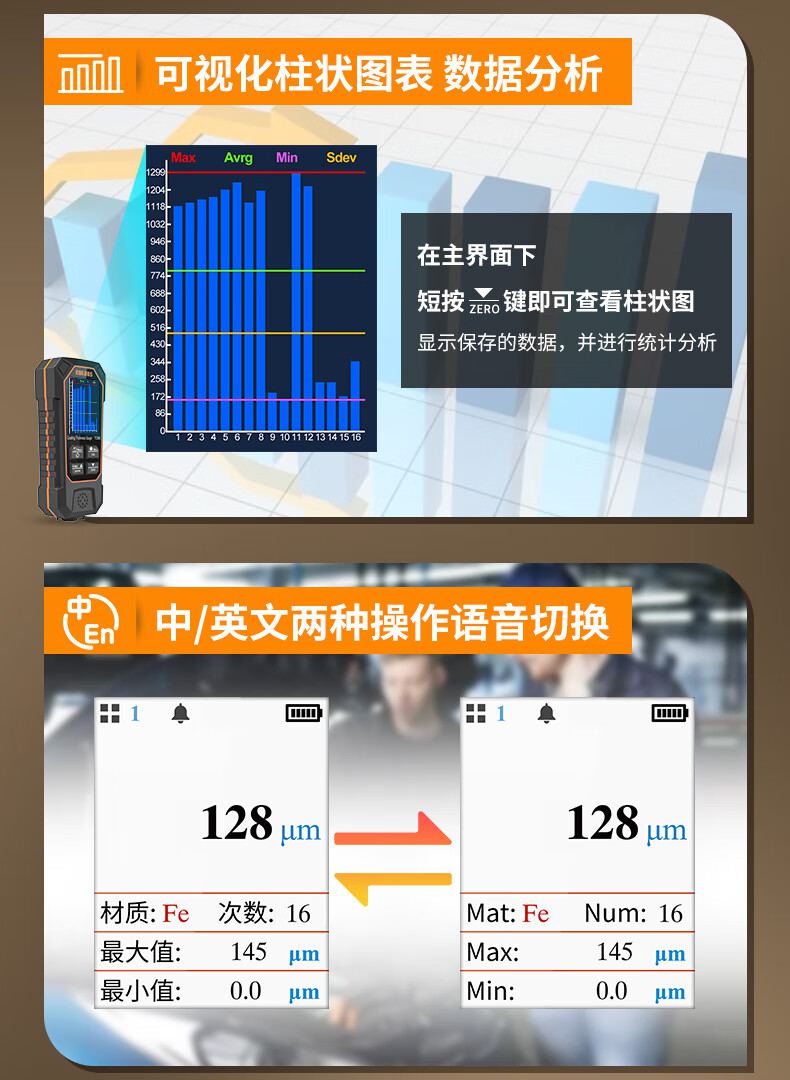 愛(ài)德克斯TC980涂層測(cè)厚儀14.jpg