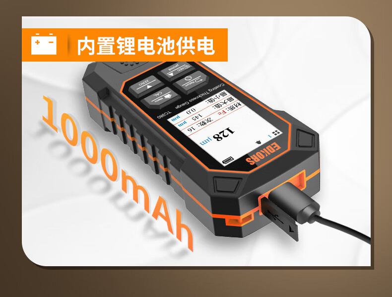 愛(ài)德克斯TC980涂層測(cè)厚儀15.jpg