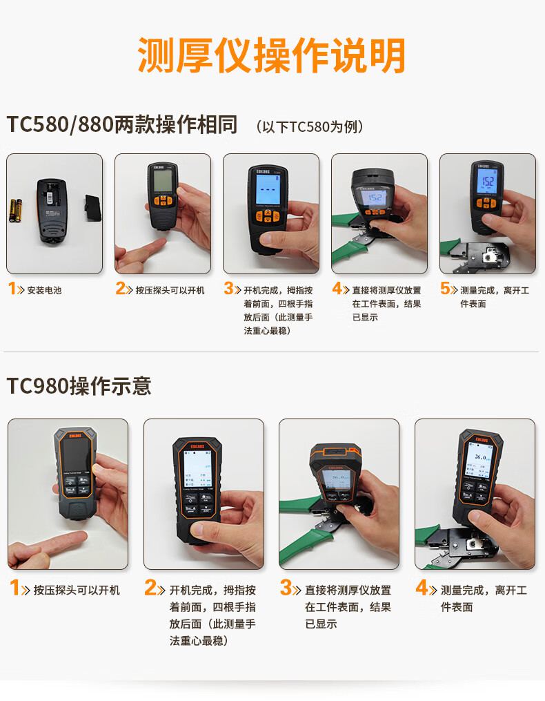 愛(ài)德克斯TC980涂層測(cè)厚儀16.jpg