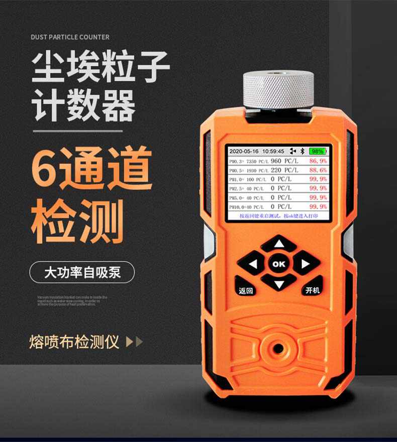 愛德克斯FC-6塵埃粒子計數器1.jpg