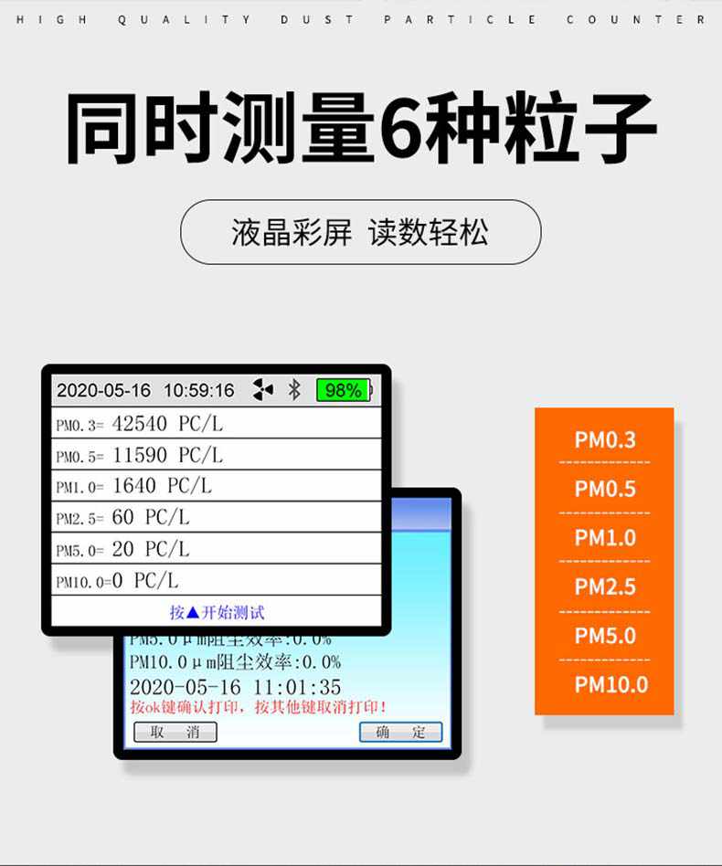 愛德克斯FC-6塵埃粒子計數器6.jpg
